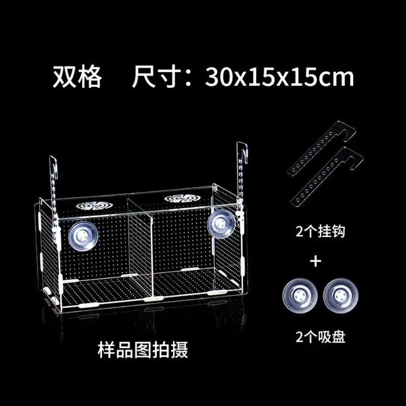 鱼缸隔离盒孵化盒孔雀鱼繁殖盒热带鱼小鱼幼鱼大小号孵化器产卵房