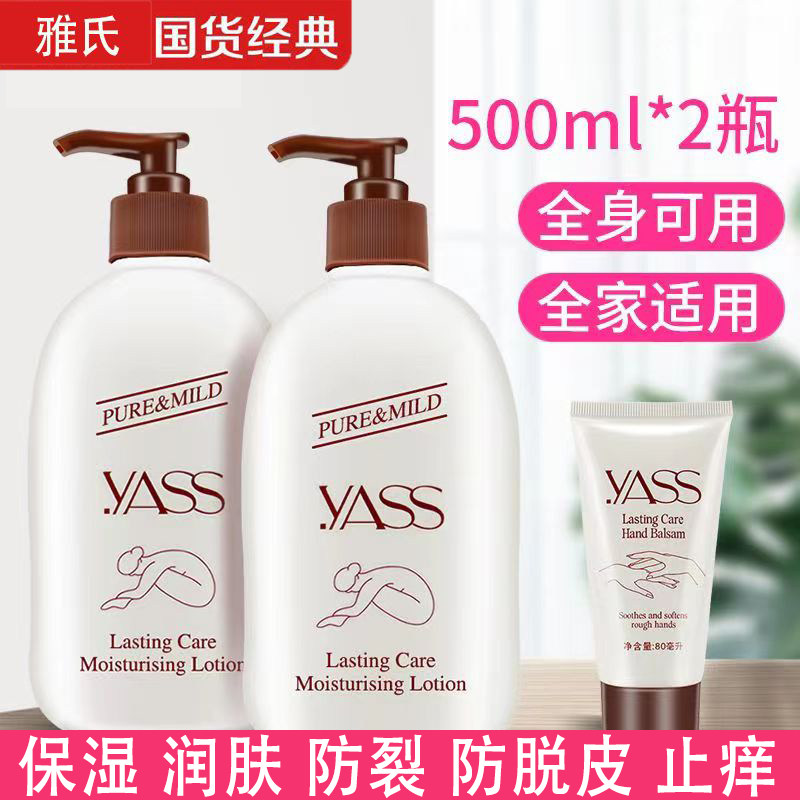 香港yass雅氏润肤露补水滋润保湿润肤乳秋冬润肤霜全身香体身体乳