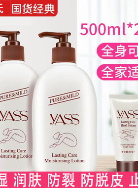 滋润香体乳YASS/雅氏滋润