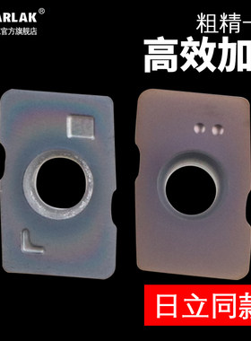 数控插铣精磨刀片MPHW060308