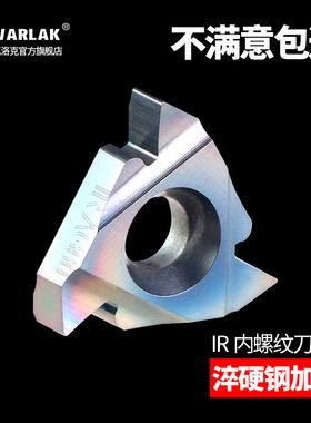 数控螺纹车刀片淬火高硬16IR AG60度1.5/3.0ISO11W/14W内螺纹刀片