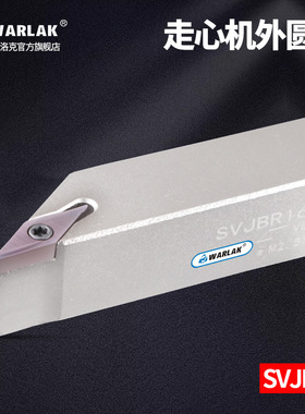 数控走心机刀杆93度外圆扫尾无偏头车刀J-SVJBR 1010K11/1616K11