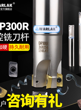 数控铣刀杆300R立铣刀R0.8合金刀片1135抗震CNC铣床开粗直角刀杆