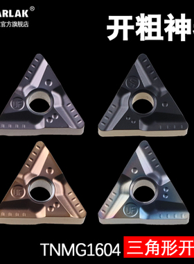 数控刀片外圆开槽开粗刀头TNMG160404/08R-UF三角形硬质合金刀粒