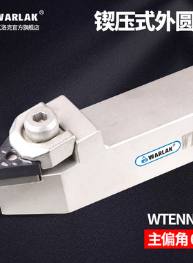 数控刀杆外圆车刀WTENN2020K16/2525M16车刀杆可车60度外螺纹刀具