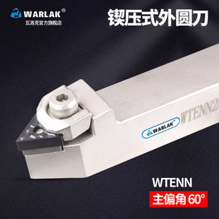 数控刀杆外圆车刀WTENN2020K16 2525M16车刀杆可车60度外螺纹刀具