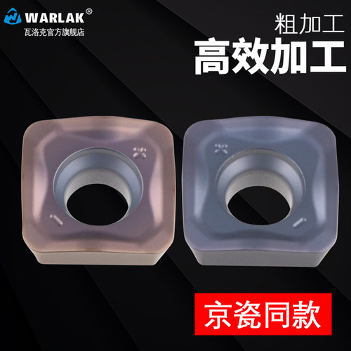 瓦洛克面铣SOMT140520快进给刀片