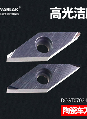 数控陶瓷刀片VBGT110304R-W车床刀具精车机加工外圆内孔金属刀粒