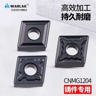 数控车刀片球墨灰口铸铁专用CNMG120408菱形双面刀粒外圆车刀刀头