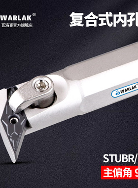 数控刀杆93度内孔车刀S20R/S25S-MVUNR16镗刀杆复合式车床刀具