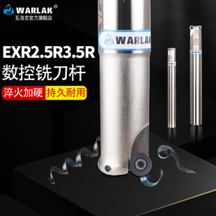 数控铣刀杆RDMW0702抗震CNC铣床加工中心TRS R2.5 R3.5圆鼻铣刀杆