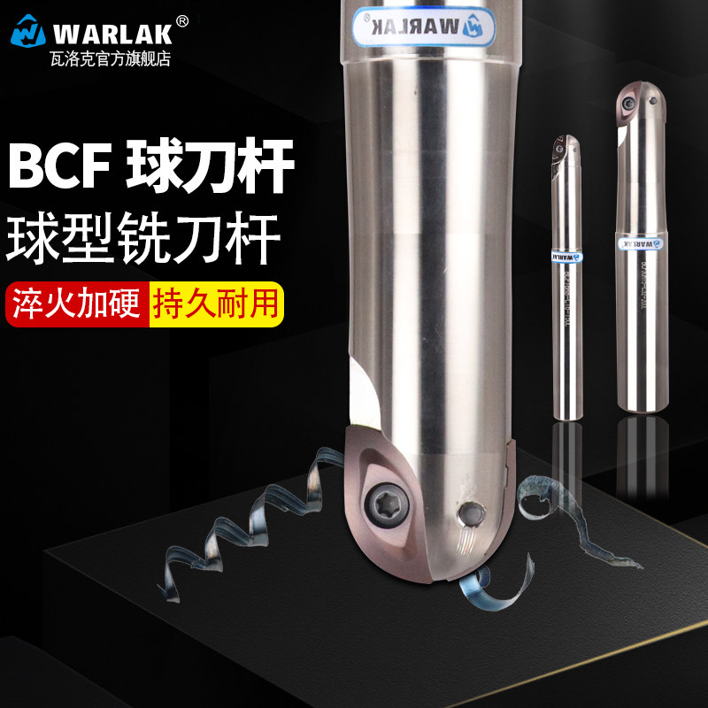 柳叶球头精铣刀杆半圆刀片BCF球型刀杆8R10R12.5R15R2T球刀杆