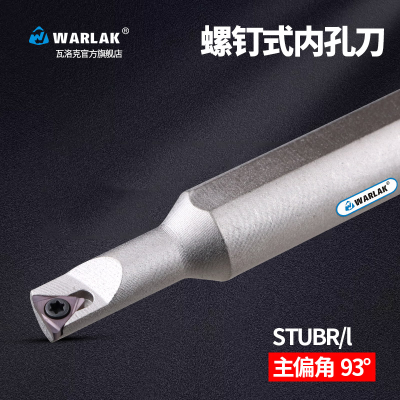 数控刀杆93度小孔径内孔刀杆S1207K/S1206K/S0806K-STUBR06微镗刀 五金/工具 孔车刀 原图主图