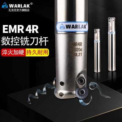 数控铣刀R4厚片圆鼻刀杆