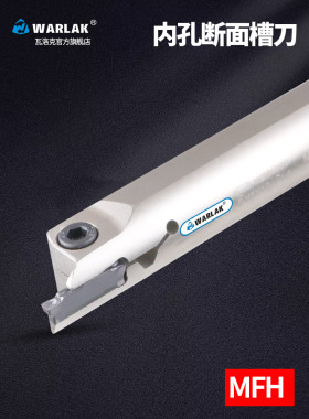 数控切槽刀杆抗震圆弧内孔切断刀端面MFH 216R 320R 425R 25/140