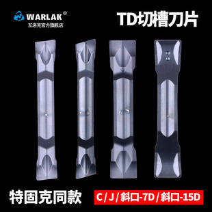 数控切断刀片TDJ2 4外圆斜口切断刀头数控车床割断割槽刀粒