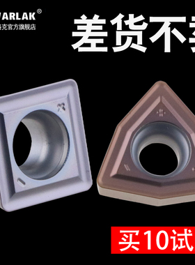 U钻刀片快速钻头暴力钻刀粒SPMT数控刀片不锈钢件合金WC桃型刀片