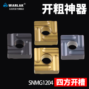 数控刀片外圆正方形开粗刀粒SNMG120408R-S/L-S四方车床开槽刀头