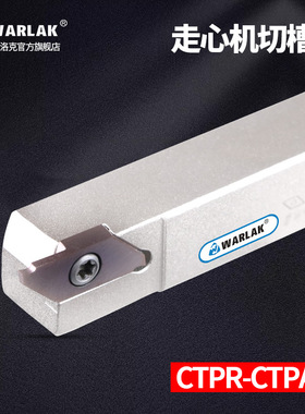 走心机刀具/自动车床刀片/CTP15FR/CTPR1212-08走心机切断刀杆