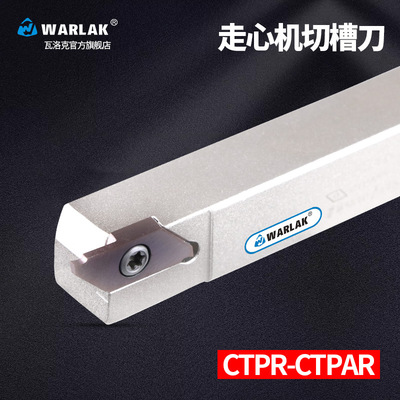 走心机刀具自动车床刀杆CTPCTPA