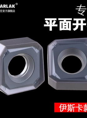 瓦洛克SNMU1305ANTR BR双面八刃平面数控铣刀片通装伊斯卡