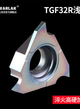 数控立装浅槽刀片TGF32R050/100/150立装卡簧槽内沟槽刀片浅槽刀