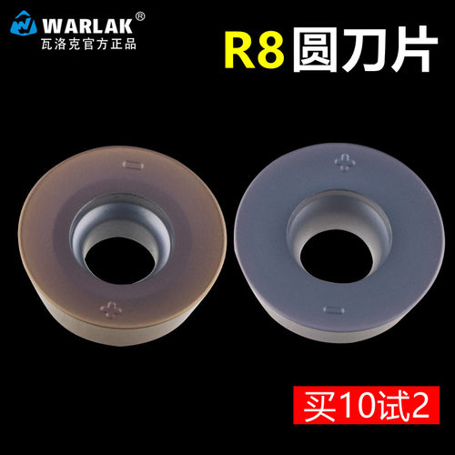 瓦洛克R8圆刀片高硬不锈钢加工