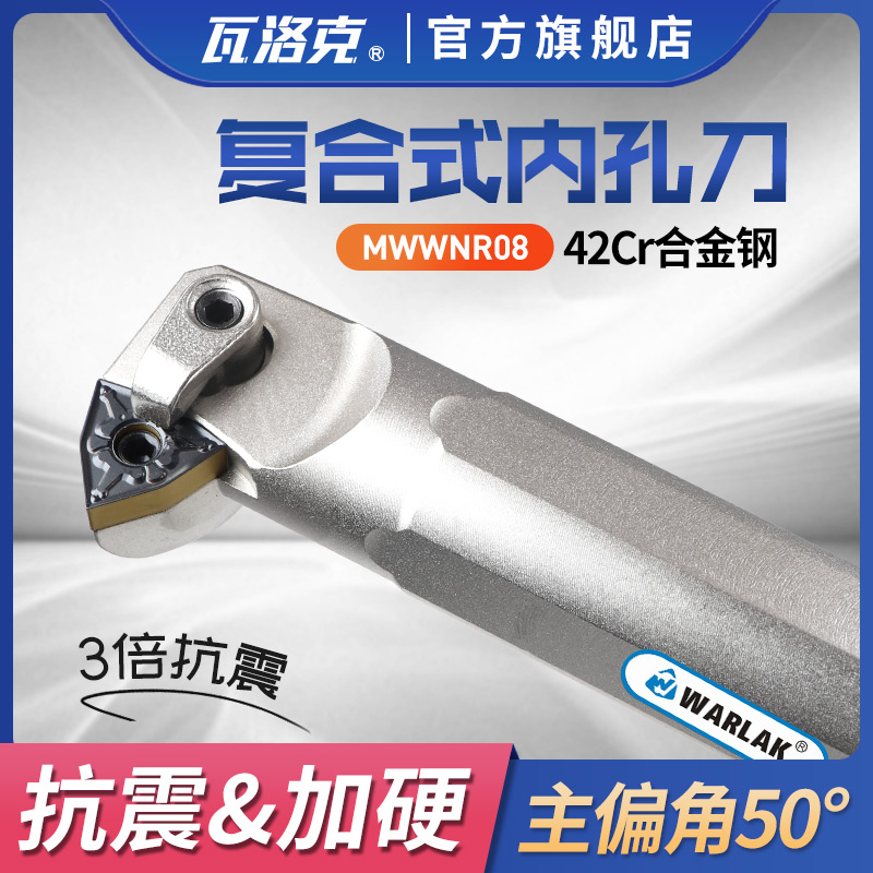 50度数控刀杆桃形外圆车刀