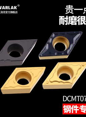 数控刀片菱形刀粒DCMT070202/4钢件用外圆车刀内孔镗孔合金刀头
