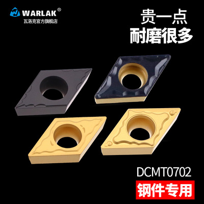 数控刀片菱形刀粒DCMT070202/4钢件用外圆车刀内孔镗孔合金刀头