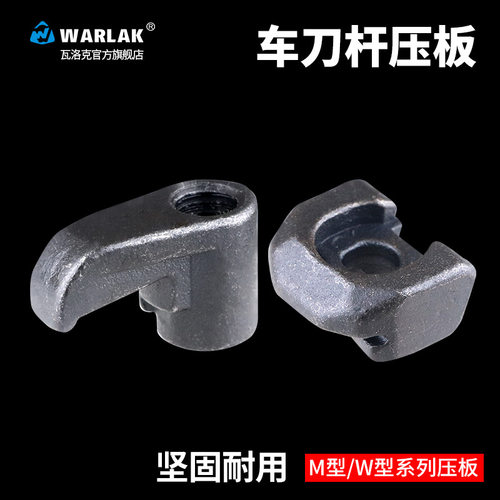 数控刀具配数控件WARLAK