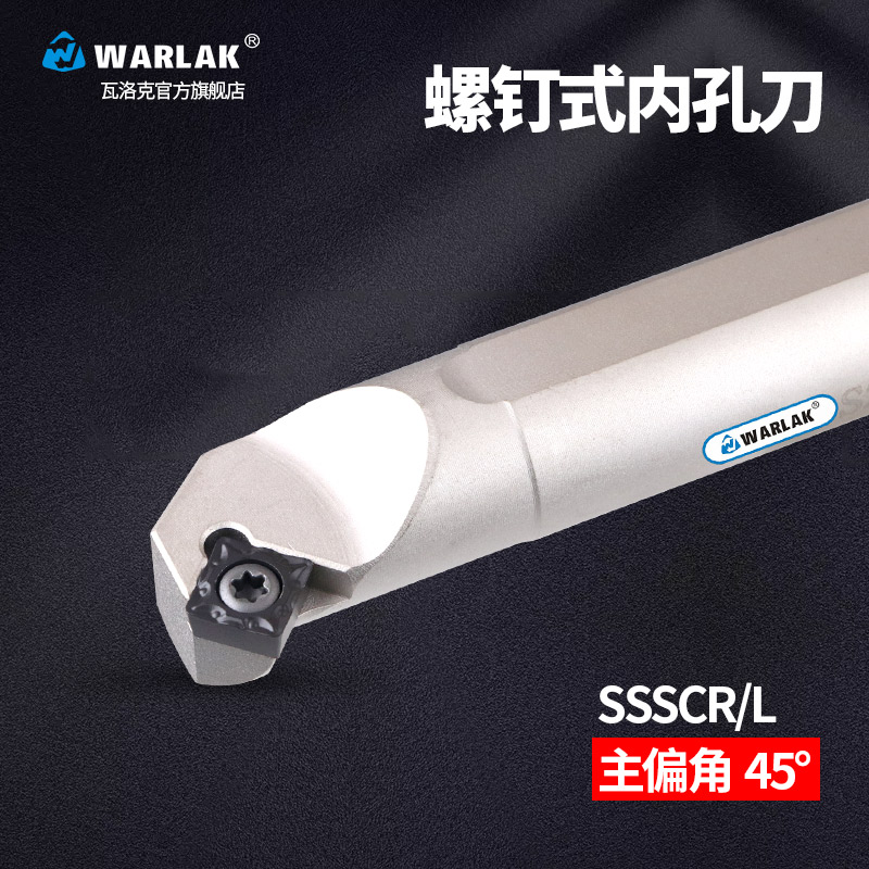 数控车刀杆45度螺钉式内孔刀S12M/16Q/20R-SSSCR09车床刀具镗刀杆