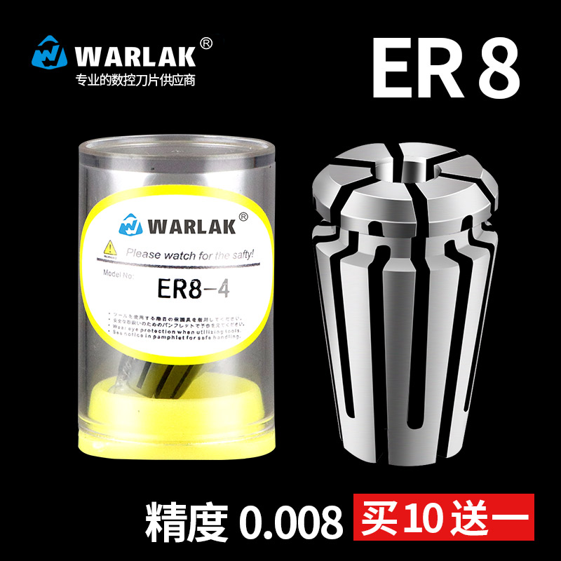 ER8弹性夹头筒夹高精度0.008