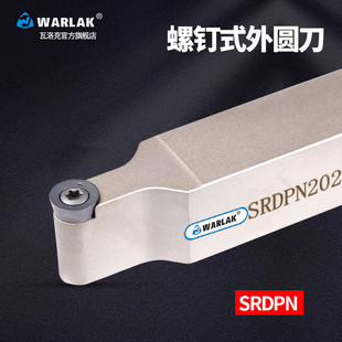 SRACR2020K06加工圆弧车床刀具 数控刀杆圆车刀外圆车刀SRDPN1212
