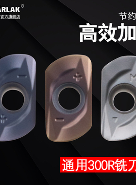 数控铣刀片APMT1135RHEF铣床开粗R1.6 R2.0合金刀片1135铣刀粒