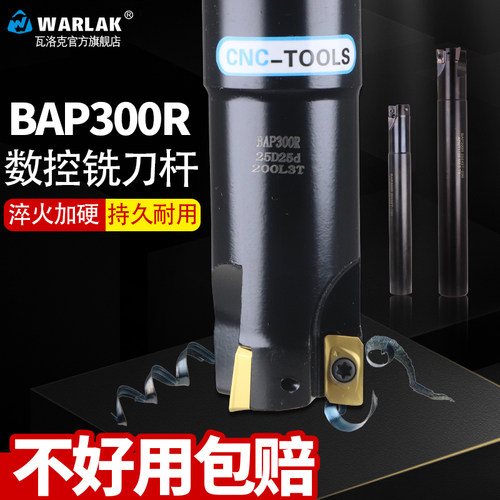 300R加硬铣刀杆1135刀片