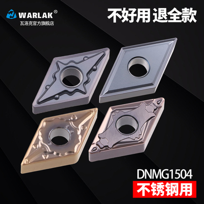 数控刀片不锈钢专用dnmg150408