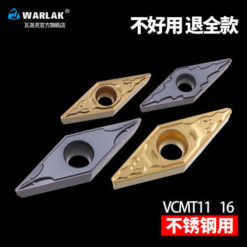 数控车刀片VCM11/16内孔系列