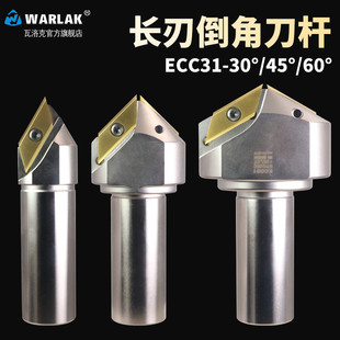 CNC数控ECC31005R长刃倒角刀杆30度45°60大孔倒角刀XCET310404