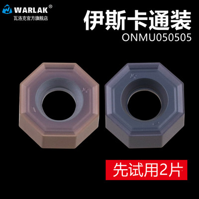 伊斯卡通装ONMU050505双面刀头