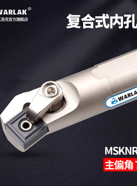 数控刀杆SNMG12内孔刀杆镗孔车刀杆S20R-MSKNR12方形刀片车床刀具