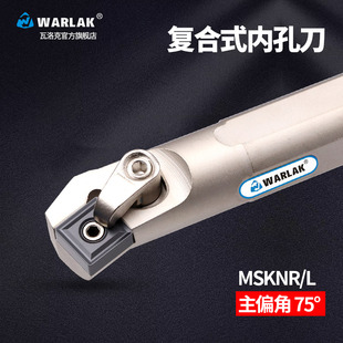 数控刀杆SNMG12内孔刀杆镗孔车刀杆S20R MSKNR12方形刀片车床刀具