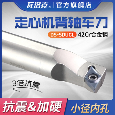 淬火加硬抗震走心机背轴内孔车刀