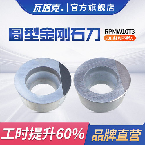 高光PCD金刚石圆刀片CBN超硬氮化硼圆刀粒RPMT/RCGT铣刀片R5/R6