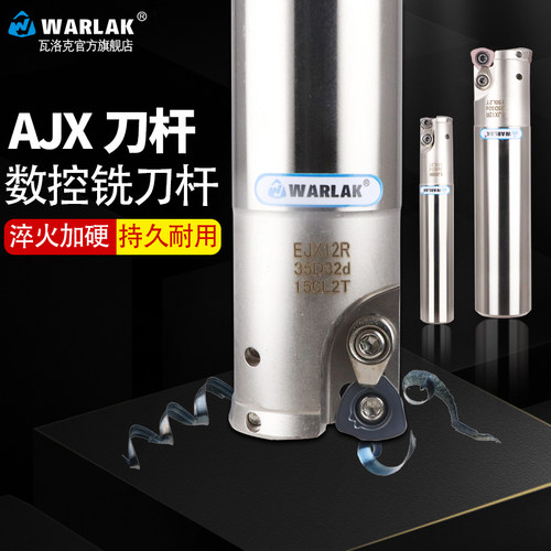数控加工中心合金铣刀杆