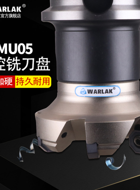 数控铣刀盘45度快进给飞刀盘重切削平面面铣刀16角ONMU050505刀片