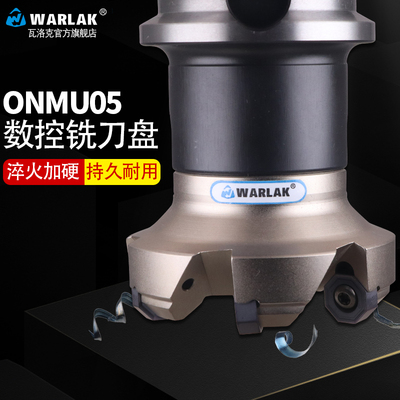 瓦洛克45度面铣刀盘16个刃口