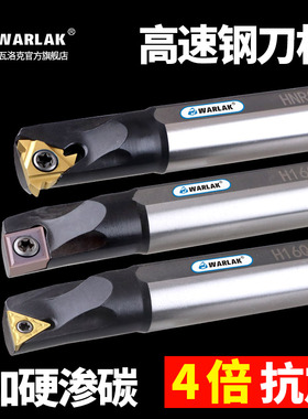 数控内孔刀杆高速钢镗孔小孔抗震车刀杆S08K/S16Q/STUPR/sclcr09