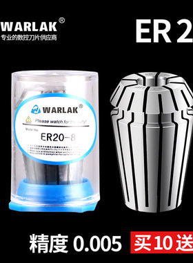 ER20筒夹高精度数控刀柄夹具加工中心弹簧夹头雕刻机弹性ER夹头