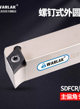 数控车刀刀杆90度SDFCR1212H07/1616H11车床刀具螺钉式外圆刀杆